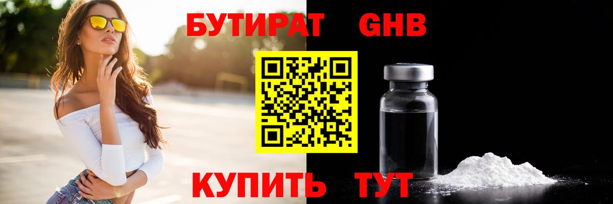 Орск  БУТИРАТ оксана  Вход с VPN 