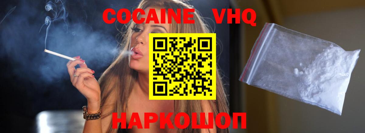 Орск  Cocaine  Cocaine Эквадор  Вход с VPN  КОКАИН Fish Scale 