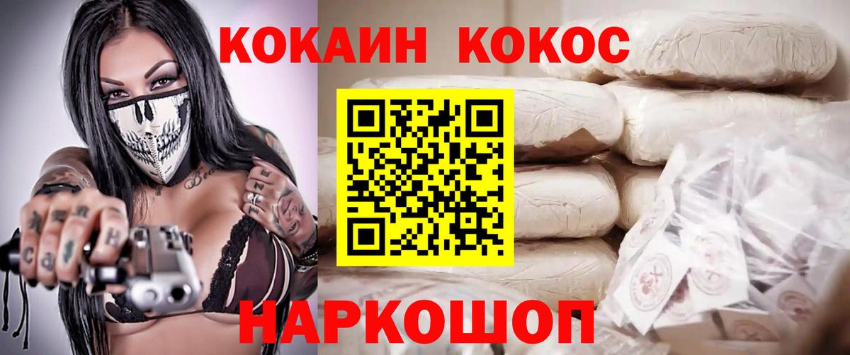 КОКАИН Эквадор Орск