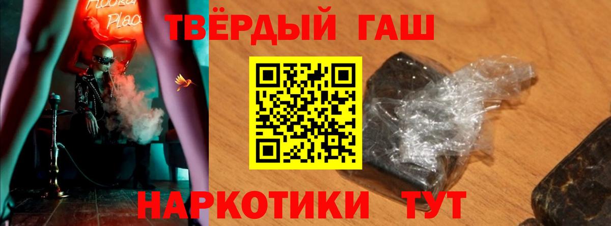 ГАШИШ 40% ТГК  Вход с VPN  ГАШИШ хэш  Орск 