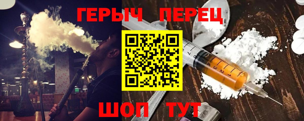 Героин гречка  Вход с VPN  Орск 