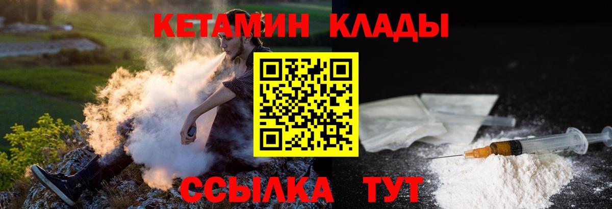 Орск  Кетамин ketamine  Вход с VPN 