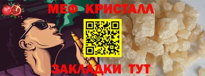 меф Рыбинск