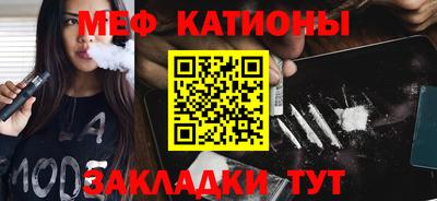 меф Рыбинск