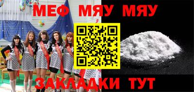 MESCALINE Рязань