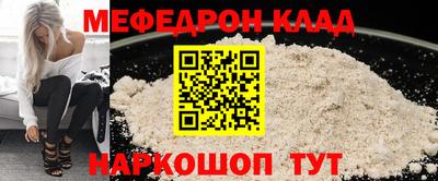 меф Рыбинск