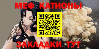 меф Рыбинск