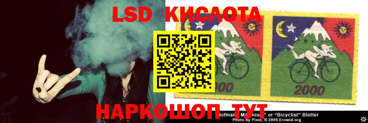 hydra   ЛСД экстази кислота  Лсд 25 экстази ecstasy  Вход с VPN  Орск 