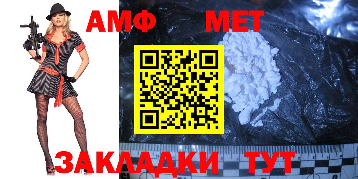 МЕТАМФЕТАМИН винт Орск