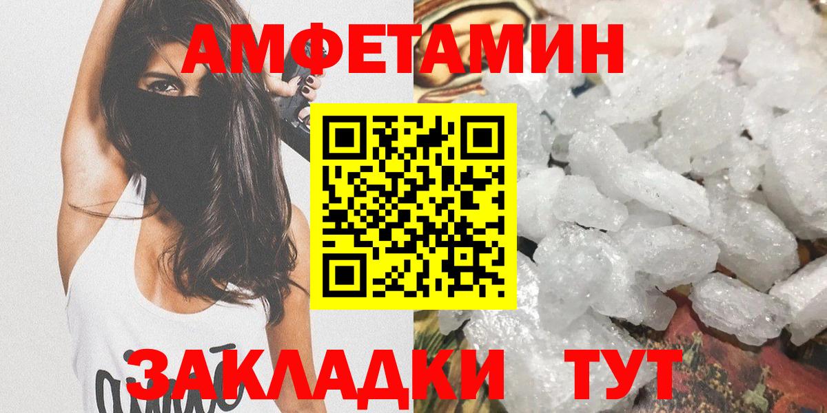 Первитин Methamphetamine  Вход с VPN  Орск  Первитин Methamphetamine 