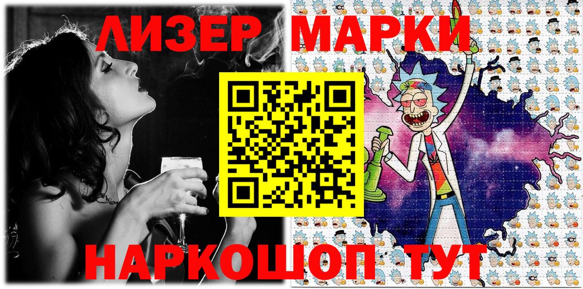 Марки 25I-NBOMe  Марки N-bome 1,8мг  Вход с VPN  Орск 