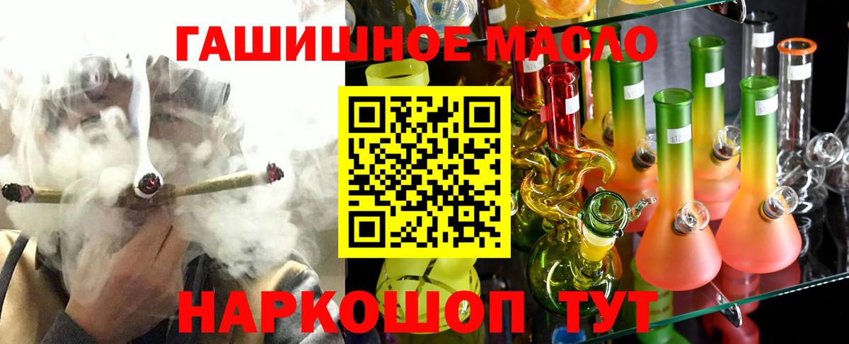 Дистиллят ТГК вейп  блэк спрут как войти  Орск  Дистиллят ТГК концентрат  Вход с VPN 